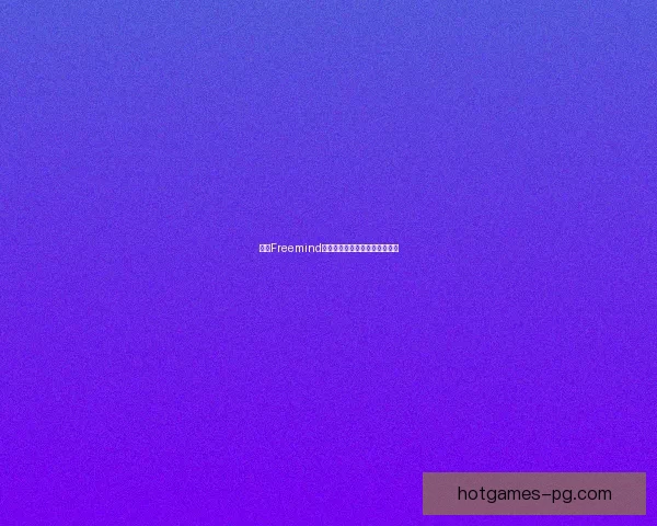 基于Freemind的思维导图应用探索与实践指南