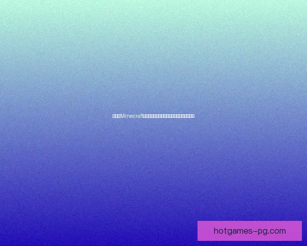 如何在Minecraft中制作钻石传送门并成功激活的详细步骤解析